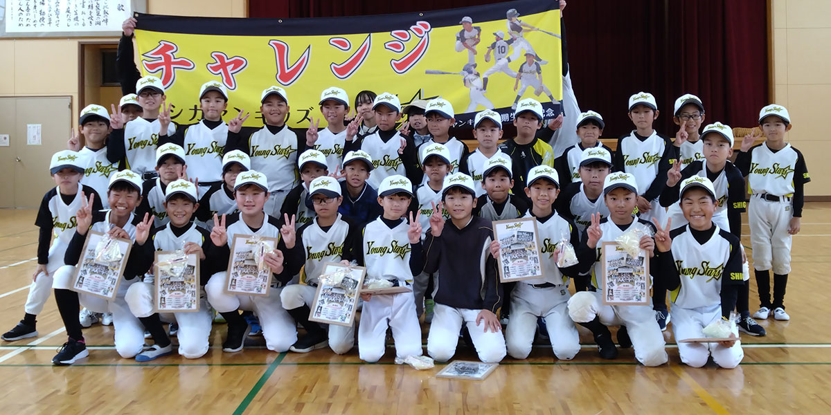 シガヤンキッズ