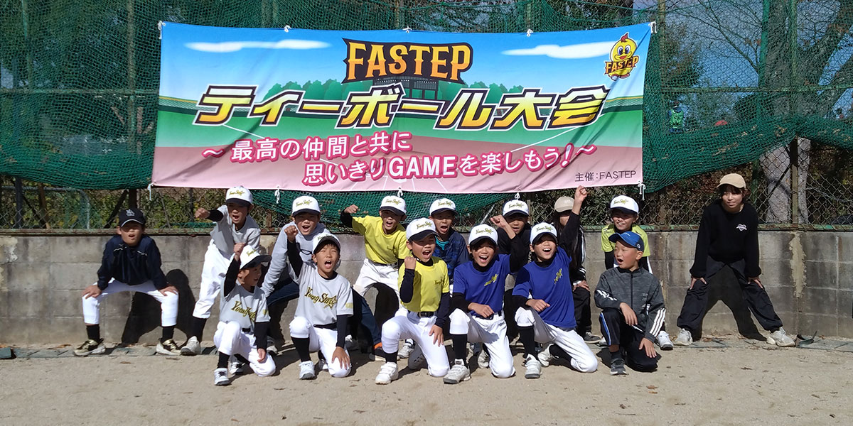 シガヤンキッズ