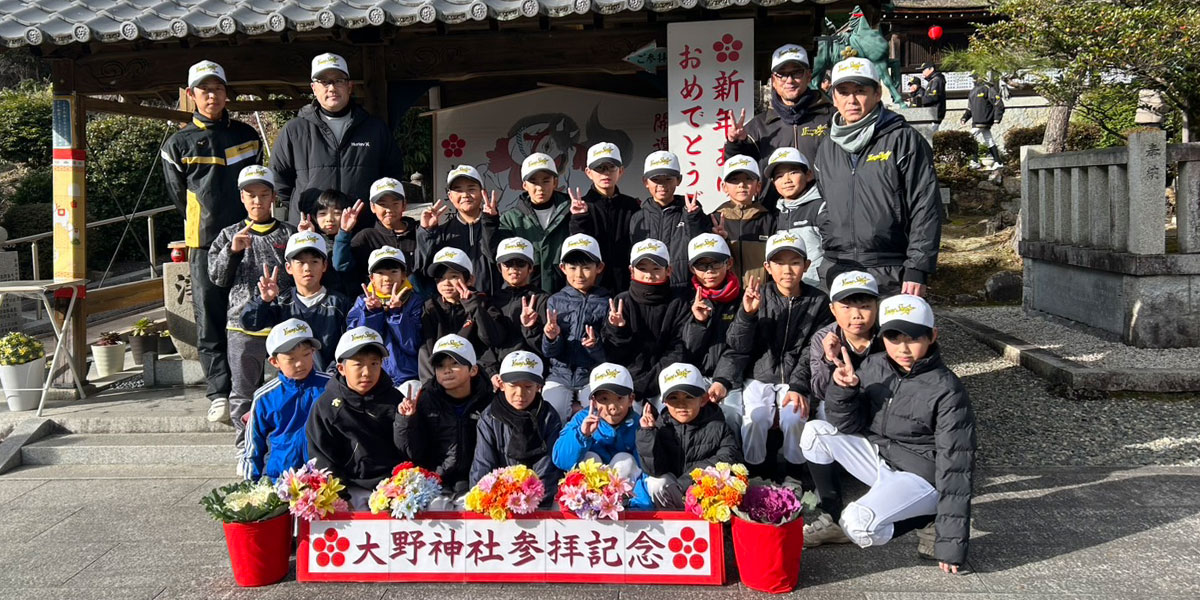 シガヤンキッズ 初詣・必勝祈願